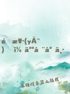 開業(yè)，人在店中，老板有億點(diǎn)強(qiáng)